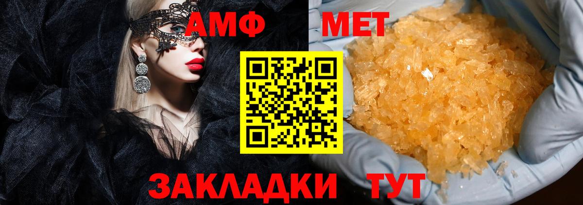 Подольск  Амфетамин  Вход с VPN  АМФ Розовый 