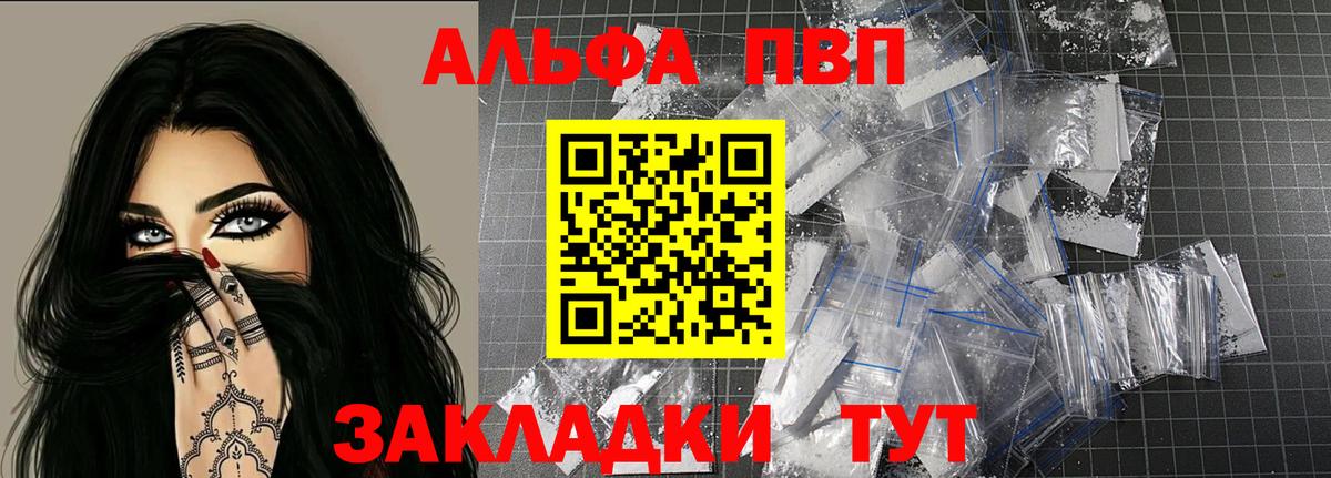 Alpha PVP мука Подольск