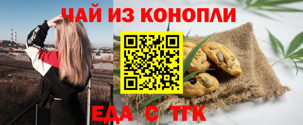 Cannafood марихуана  Вход с VPN  Подольск 