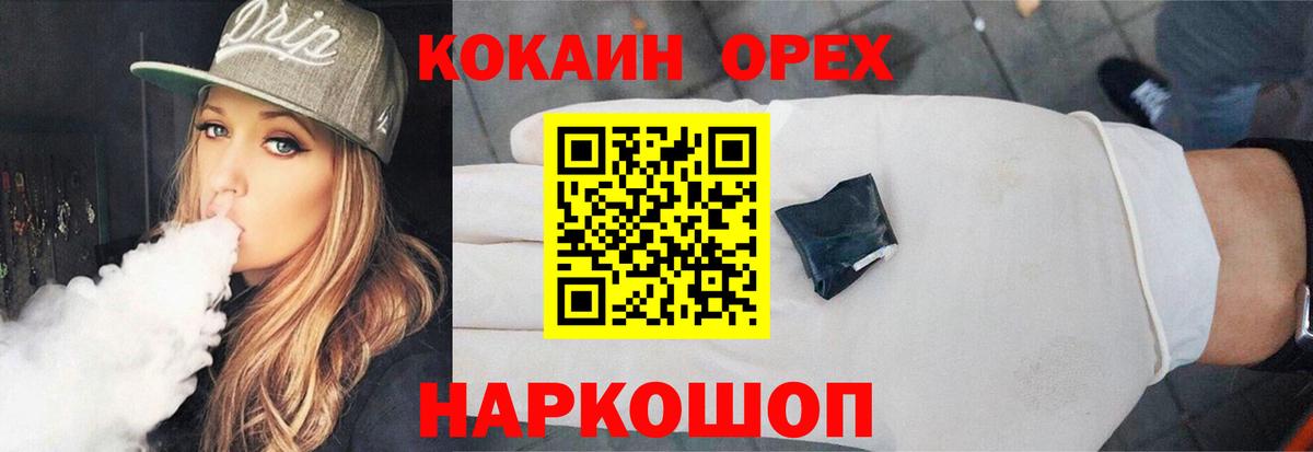 Подольск  Кокаин VHQ  Вход с VPN  COCAIN  Cocaine Columbia 