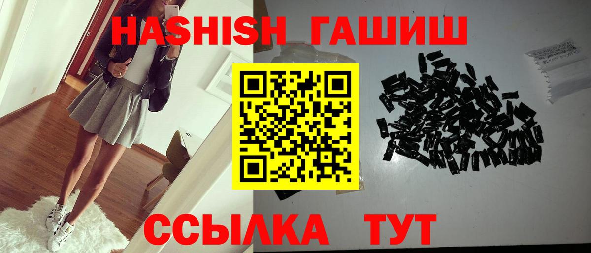 Гашиш 40% ТГК  Вход с VPN  Подольск  Гашиш Изолятор 
