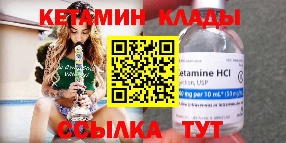 mega ONION  Вход с VPN  КЕТАМИН ketamine  Подольск  Кетамин ketamine 
