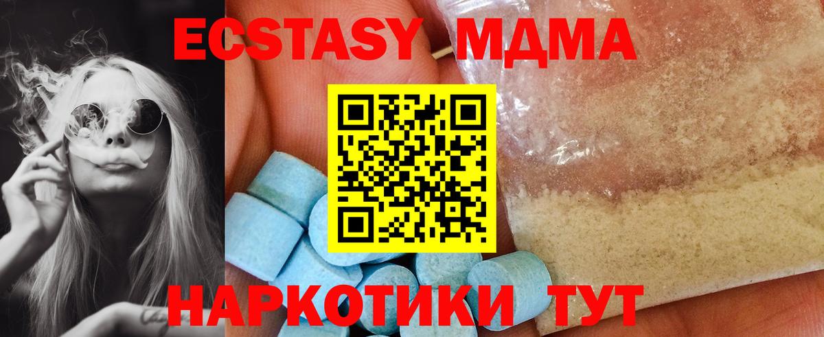МДМА VHQ Подольск