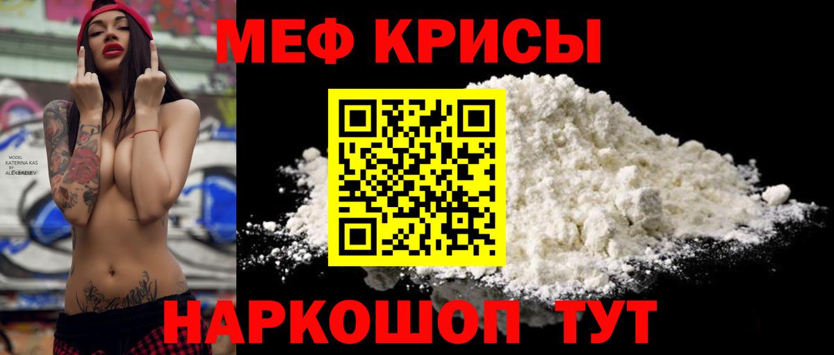 Меф мяу мяу кристаллы Подольск