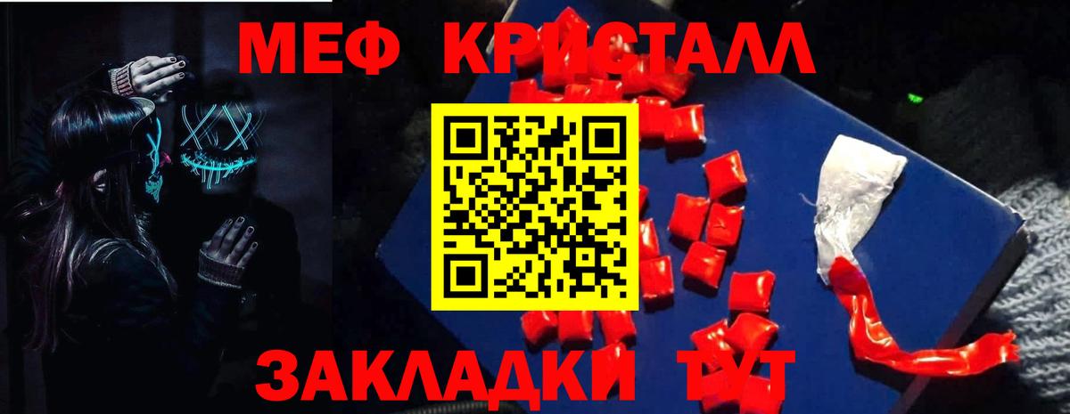 Подольск  МЯУ-МЯУ  Меф  Вход с VPN  МЯУ-МЯУ мяу мяу 