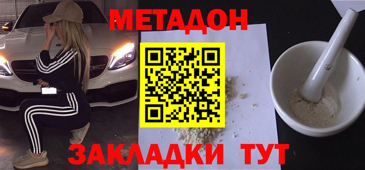 блэк спрут ссылки  Вход с VPN  МЕТАДОН methadone  Подольск  Метадон methadone 