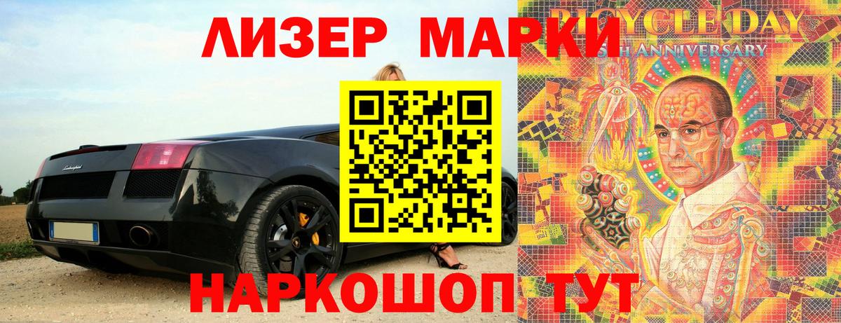 Наркотические марки 1,8мг  Вход с VPN  Марки NBOMe  Подольск 