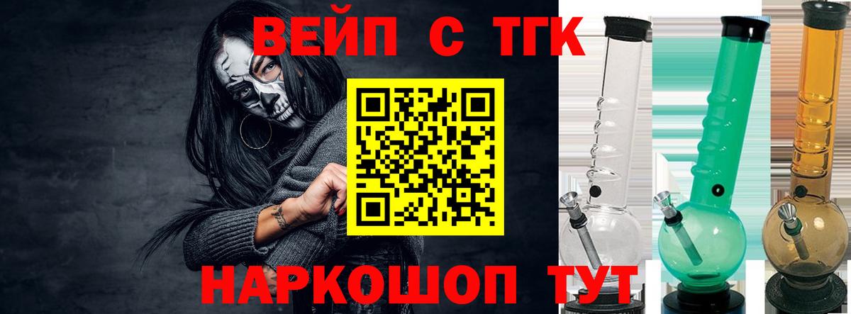 ТГК Wax Подольск